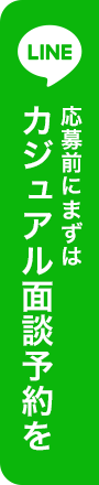 応募はこちら